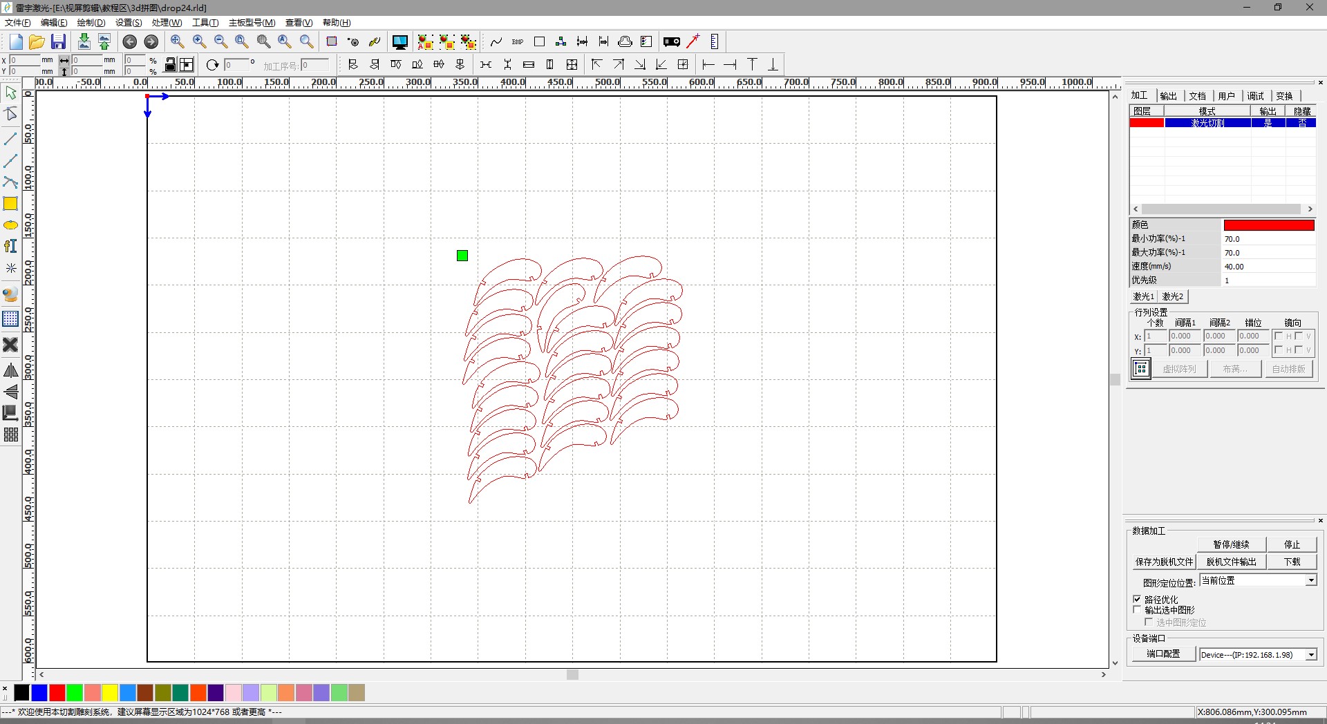 laser cutter setting